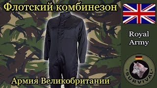 Морской комбинезон / Программа "Бункер" выпуск 97