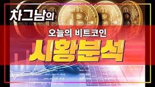 ?0203 저녁  ? 비트코인 캔들이 나빠지고 있다~? #비트코인 코린이를 위한 정통 차트교육방송   ?
