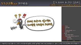 [생]3300 비트코인 암호화폐 차트분석 마진거래 180425