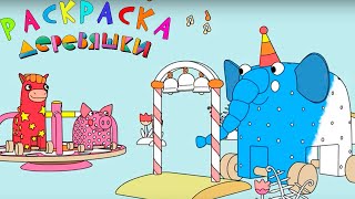 Раскраска Деревяшки — Барашки — Серия 51