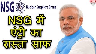 NSG में Entry के लिए नया Proposal, India की Entry का रास्ता होगा साफ
