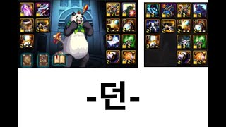 20/01/08 던전앤파이터 루크 그때그시절 장지공팟 홀리