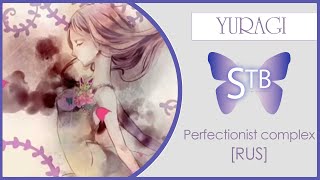【STB】Yuragi - Perfectionist complex (VOCALOID RUS cover)
