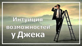 Джек Лондон. Фоновая ЧИ у Джека. Соционика.