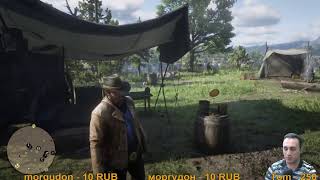 RED DEAD REDEMPTION 2 ➤ Прохождение #1