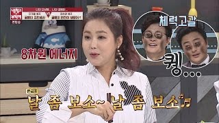 날 좀 보소~♬ 솔비의 8차원 에너지에 체력 고갈 된 '냉.부' 냉장고를 부탁해 129회