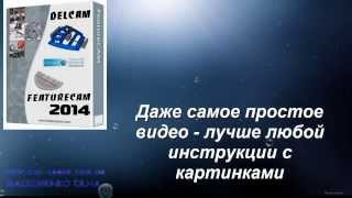 FeatureCam - вышел полный сборник Видео-учебника на русском языке