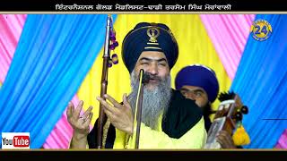 Dhadi Jatha Tarsem Singh Moranwali international gold medalists ....