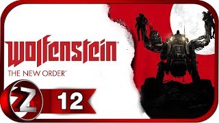 Wolfenstein: The New Order Прохождение на русском #12 - Подводная лодка [FullHD|PC]