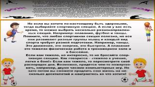 Презентация на тему здоровый образ жизни для детей в детском саду
