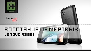 Восстание из мертвых Lenovo a369i ( восстанавливаем после неудачной прошивки)