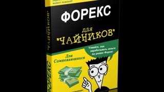 Работа с MT4