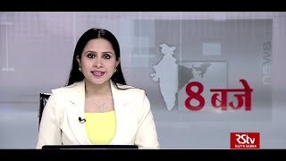 Hindi News Bulletin | हिंदी समाचार बुलेटिन – February 13, 2020 (8 pm)
