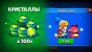 КУПИЛ НАБОР ЗА 50 ЛВЛ И ДЖЕССИ ДРАКОНОБОРЕЦ! ЛУЧШИЙ СКИН НА ДЖЕССИ BRAWL STARS