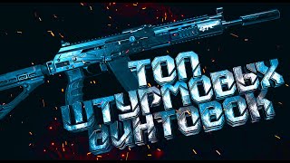 Варфейс топ 5 оружий на штурмовика за варбаксы 2019