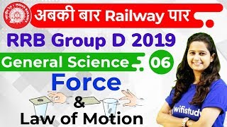 12:00 PM - RRB Group D 2019 | GS by Shipra Ma'am | Force & Law of Motion