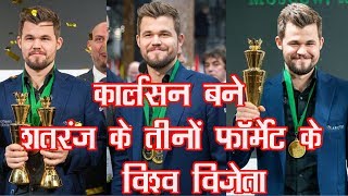 Carlsen फिर बने शतरंज के BIG BOSS ! Nakamura को हराकर बने World Blitz Champion !