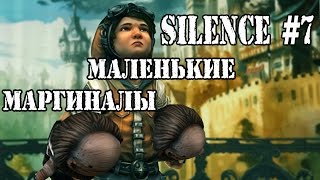 Silence: The Whispered World 2 прохождение #7►Угарные лумми►Побег из Каплешенка►2k60 fps
