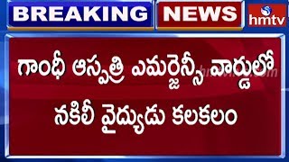 Fake Doctor Hulchul in Gandhi Hospital | Hyderabad | hmtv