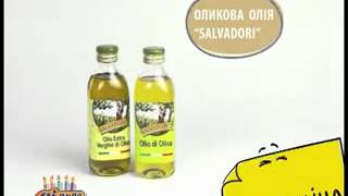 Сельпо. Празднуем вместе. Оливковое масло