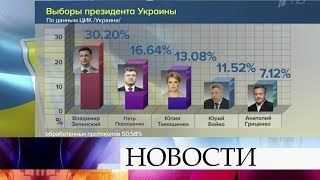 На выборах президента Украины лидирует Владимир Зеленский.