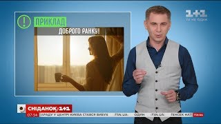 Як правильно вітатися – експрес-урок української мови
