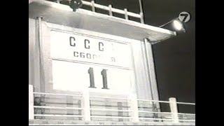 СССР 11-1 Швейцария. Товарищеский матч