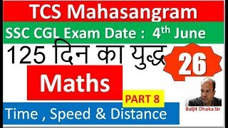 ssc cgl maths by Baljit Dhaka distance speed and time practice questions