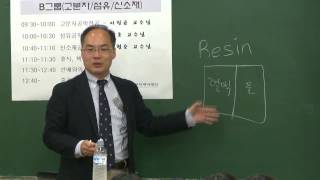 인하대학교 고분자공학과 전공소개