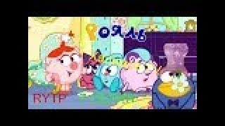 Смехуярики | Рояль | RYTP