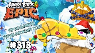 Angry Birds Epic #313 ПРАЗДНИКИ ПРИБЛИЖАЮТСЯ  Геймплей Walkthrough