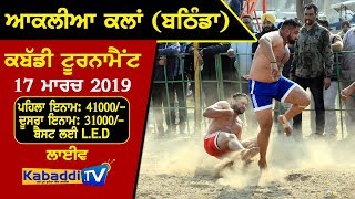 ? [LIVE] Akalia Kalan (Bathinda) Kabaddi Tournament 17 March 2019 - www.Kabaddi.Tv