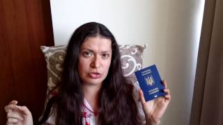 Биометрический паспорт в Украине