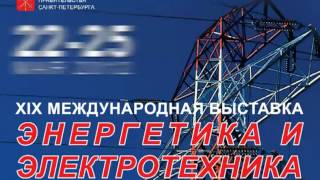 ЭНЕРГЕТИКА И ЭЛЕКТРОТЕХНИКА