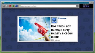 ПРАВДА О МИХАКЕР В ВЫЖИТЬ В ИНТЕРНЕТЕ! (jackbox party pack 4)