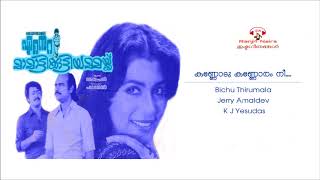 Kannodu Kannoram Nee....@ Ranjit Nairs Ishtageethangal
