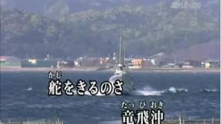 福田こうへい /　北の出世船 /　seijirou