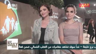 Street Runways - DSF Daily News Day 18 Arabic - Visit Dubai