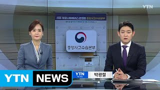 [뉴스N이슈] 다시보기 2020년 02월 14일 - 1부