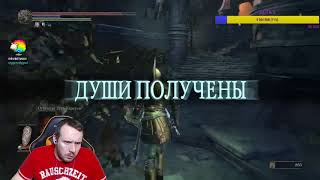 Бесконечный Аутизм #4 (Dark Souls 3, Dota 2)