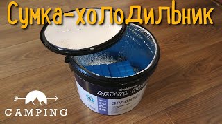 Гениально! Как сделать сумка-холодильник своими руками за 20 минут?