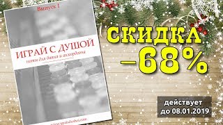 Сборник нот христианских песен для баяна и аккордеона