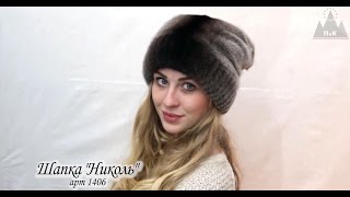 Женские норковые шапки от ПиК