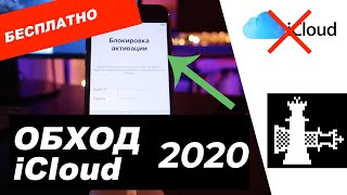 Обход iCloud на iPhone с помощью Mac и Checkra1n. Как разблокировать iCloud, если забыл пароль.