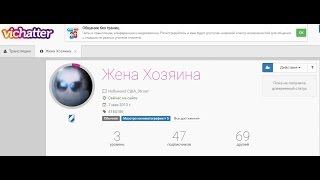 Vichatter восточный танец от - Жены Хозяина