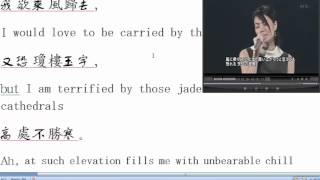 Poem: Song to the Moon by Xu Shi, sung by Faye Wang,