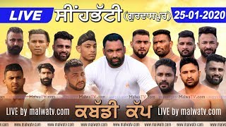 LIVE ? SHINHBHATTI (Gurdaspur) KABADDI CUP- [25-Jan-2020] ? LIVE STREAMED VIDEO