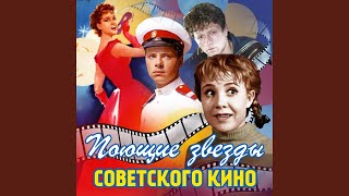 Цыплёнок жареный (Из к/ф "Выборгская сторона")