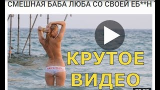 Крым. Коктебель. БАБА ЛЮБА. ЕБУ*Н.ТРАВА.цены на жилье,сколько стоит такси,ТУРИСТЫ НА ПЛЯЖЕ