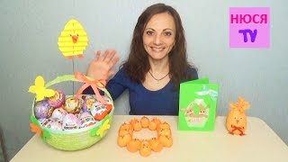DIY Готовимся к ПАСХЕ Корзина с ДЕСЯТКАМИ КИНДЕРОВ утенок цыпленок открытка с зайчиками